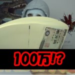 ラファエル(ユーチューバー)が100万当選!使い道がヤバ過ぎるw