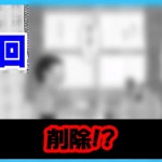 水溜りボンドのドラえもん最終回動画が削除!原因は著作権侵害?