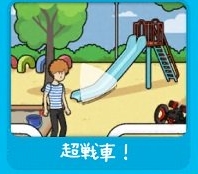 はじめん攻略!“図鑑一覧”&“開放条件まとめ”08