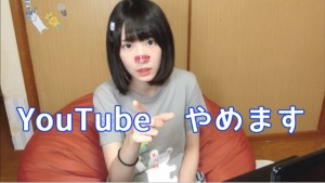 ねこてんがユーチューバー引退を宣言?!理由は視聴者からのコメント?