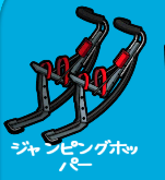 はじめん攻略!おみせ“アイテム一覧”04