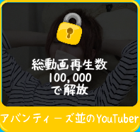 はじめん攻略!“プレミア動画一覧”&“内容まとめ”03