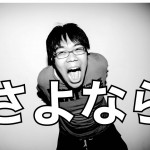 メサイアが禁断ボーイズを辞める?!原因はいっくんとの不仲?真相は…