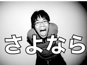 メサイアが禁断ボーイズを辞める?!原因はいっくんとの不仲?真相は…