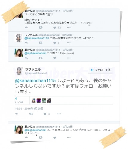 %e3%81%8b%e3%81%aa%e3%82%81%e3%83%81%e3%83%a3%e3%83%b3%e3%83%8d%e3%83%ab%e3%80%80twitter%e5%8f%8d%e5%bf%9c06