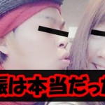 あやなんの妊娠は本当だった?更にしばゆーとは結婚済み?!