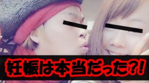 あやなんの妊娠は本当だった?更にしばゆーとは結婚済み?!