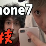 iPhone7でカメラを無音にする超簡単な裏技が判明!アプリ&脱獄いらず!