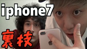 iPhone7でカメラを無音にする超簡単な裏技が判明!アプリ&脱獄いらず!