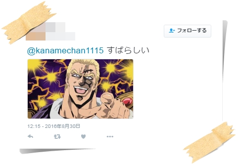 %e3%81%8b%e3%81%aa%e3%82%81%e3%83%81%e3%83%a3%e3%83%b3%e3%83%8d%e3%83%ab%e3%80%80twitter%e5%8f%8d%e5%bf%9c