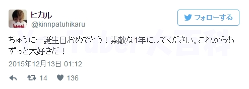 ユーチューバーヒカル　彼女　ちゅうにー03