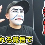カブキンが音楽業界のタブー・ゴーストライターについて大暴露!闇が深すぎる…