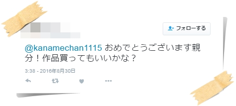 %e3%81%8b%e3%81%aa%e3%82%81%e3%83%81%e3%83%a3%e3%83%b3%e3%83%8d%e3%83%ab%e3%80%80twitter%e5%8f%8d%e5%bf%9c03