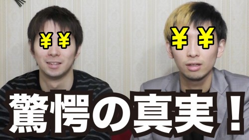 ユーチューバーヒカル情報商材で大金持ちだが詐欺師でうざい？本名や年齢･彼女や店長の店も徹底調査!03