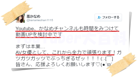 %e3%81%8b%e3%81%aa%e3%82%81%e3%83%81%e3%83%a3%e3%83%b3%e3%83%8d%e3%83%ab%e3%80%80%e4%bb%95%e4%ba%8b02