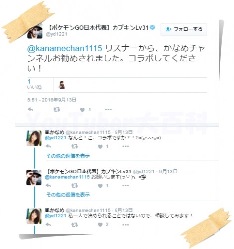 %e3%81%8b%e3%81%aa%e3%82%81%e3%83%81%e3%83%a3%e3%83%b3%e3%83%8d%e3%83%ab%e3%80%80twitter%e5%8f%8d%e5%bf%9c05