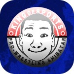 シバターGO攻略!図鑑一覧や激ヤバ裏ワザなどまとめて紹介!