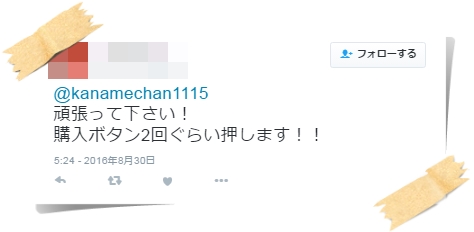 %e3%81%8b%e3%81%aa%e3%82%81%e3%83%81%e3%83%a3%e3%83%b3%e3%83%8d%e3%83%ab%e3%80%80twitter%e5%8f%8d%e5%bf%9c04