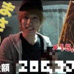 はじめしゃちょーが遊戯王カード1万5千枚売った結果ｗ衝撃的な結末に…