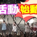 マホトのソロライブ侵略的空間”コンサート2016!が決定!会場や日時・チケット購入方法は?