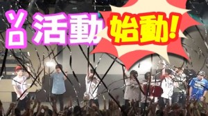 マホトのソロライブ侵略的空間”コンサート2016!が決定!会場や日時･チケット購入方法は?