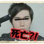 PDRが失踪し引退?原因は事務所ジェネシスワンとの不仲?真相を徹底調査!