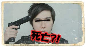 PDRが失踪し引退?原因は事務所ジェネシスワンとの不仲?真相を徹底調査!