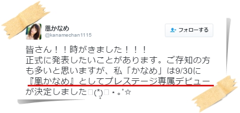 %e3%81%8b%e3%81%aa%e3%82%81%e3%83%81%e3%83%a3%e3%83%b3%e3%83%8d%e3%83%ab%e3%80%80%e4%bb%95%e4%ba%8b01