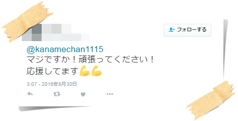 %e3%81%8b%e3%81%aa%e3%82%81%e3%83%81%e3%83%a3%e3%83%b3%e3%83%8d%e3%83%ab%e3%80%80twitter%e5%8f%8d%e5%bf%9c02