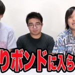 水溜りボンドに新メンバー加入?!今後の活動はどうなる?