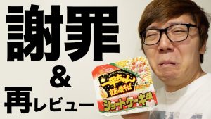 ヒカキンが一平ちゃんで炎上！原因は作り方？皆の反応は...