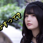 かす(youtuber)の彼氏がやばい?本名や大学も特定!