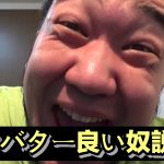 シバターヒカキン仲良し説は本当だった?性格が良い奴すぎとヒカルが暴露!