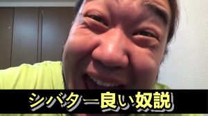 シバターヒカキン仲良し説は本当だった?性格が良い奴すぎとヒカルが暴露!