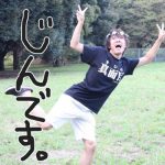 スカイピース仁くんの本名やLINE IDを公開!入院の真相や彼女についても紹介!【じんたん/イニ】
