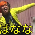 三納物語ばななの本名や高校が流出!彼女や統合失調の過去も明らかに!年齢や身長・年収も大公開!