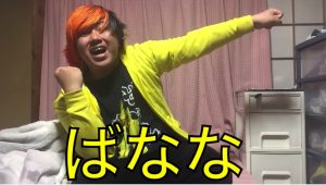 三納物語ばななの本名や高校が流出！彼女や統合失調の過去も明らかに！年齢や身長・年収も大公開！