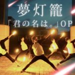 北の打ち師達メンバー詳述!はるくん&ふぇるとの本名&大学を特定!彼女後輩との関係や身長・年齢も調査!【のぶ・たくてぃ・ちゃび・いむ】