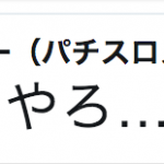 ダルビッシュ、実はYoutuberシバターのファンだった?今後コラボの可能性も?
