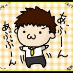アブ(実況者)の顔写真がきもい?彼女と結婚?本名・年齢を調査!炎上騒動も!【顔バレ画像あり】
