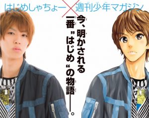 【ネタバレ】漫画･はじめしゃちょー物語の感想＆無料で読む方法！【週刊少年マガジン23号/画像アリ】