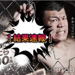 abemaTVの亀田興毅1000万の結果速報!対戦相手のプロフィールも紹介!【ホスト・教師・ユーチューバー・暴走族総長】