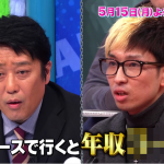 好きか嫌いか言う時間にユーチューバーヒカルが出演し年収を暴露!出演者のプロフィールまとめも!【Youtuber・ニコ生主】