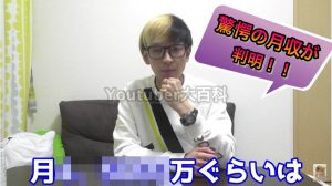 ヒカル(Hikaru)の最新月収に驚愕ｗ年収は億超えか!?更に高評価＆登録者数でユーチューバー日本一に!