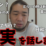 ヒカルVALU詐欺炎上に新事実!全ての原因はVALU運営だった?シバターが真相を暴露!