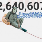 ヒカルのチャンネル登録者解除速報!開始一時間で早速激減!オワコンも間近か?
