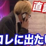 ヒカルの関西コレクション炎上まとめ!経緯や理由・真相について5分で解説!原因はVALU詐欺事件?