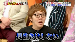 ヒカキンがホンマでっかTVで彼女や年収を暴露!早死宣告を受け動画休止宣言も?【2017年8月9日放送内容まとめ・動画あり】