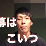 ヒカルVALU詐欺の黒幕は師匠井川!?オフ会スタッフが真相暴露!みずにゃんにより新情報が拡散!