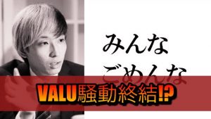 ヒカル、Twitter裏垢で「近日真相動画公開&謝罪はしない」と宣言!VALU騒動遂に決着か!?また「マホトは名誉毀損で訴える」と徹底抗戦の構え!